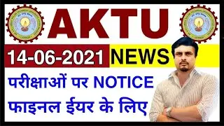 AKTU News Today In Hindi 14/06/2021 || AKTU Exam Schedule 2021 Final Year Regular and COP