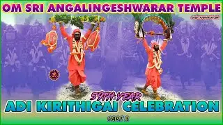 59th YEAR ADI KIRUTHIGAI CELEBRATION - KAVADI PART 3 | OM SRI ANGALINGESHWAR TEMPLE | GOWTHAMAPURAM