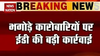 ED gives banks 9,371 crore assets seized from Vijay Mallya, Nirav Modi