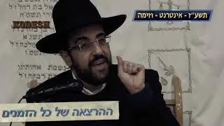 הרב מאיר אליהו | ימי השובבי