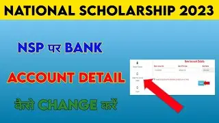 National Scholarship Mein Bank Account Change Not Show Problem | Nsp Update