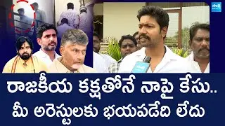 Pinipe Viswarup Son Srikanth Slams Chandrababu Naidu Over His Arrest | @SakshiTVLIVE