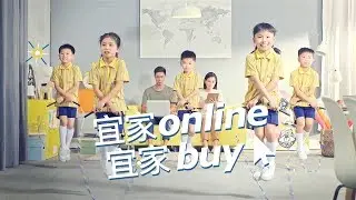IKEA online, here for you! (HK version)