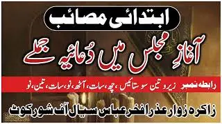 Zakira azra Fakhar Abbas sial of Shorkot Zilah jhang || 03276789739 ||