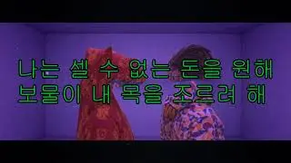 Keith Ape x Ski Mask The Slump God - Achoo! (LYRICS)
