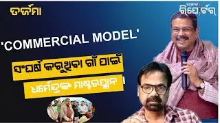 Utkal Reporter