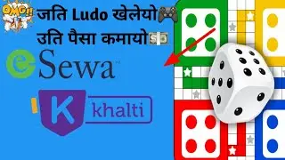 Ludo खेलेर कसरी पैसा कमाउने💵 #earnmoneyonline #nepaliearningapp #esewaearningapp