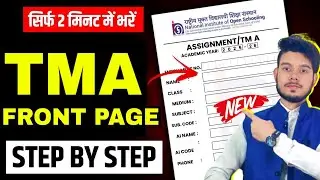 NIOS TMA Front Page | NIOS TMA Front Page Kaise Banaye | Nios Assignment Front Page Design