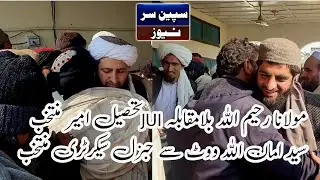 JUI | Enter party election | molana M rahim haqani | speech | JUI SWAT | @SpeenSarNews