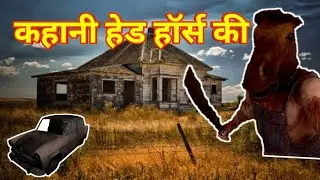 Story of head horse