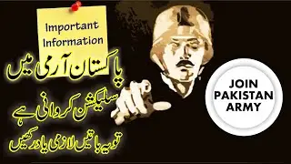 Pak Army Selection Process  | Pak Army important information for Selection | Pak Soldier Selection