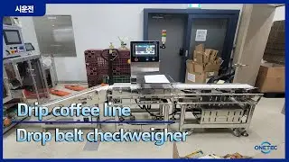 Drip coffee line checkweigher