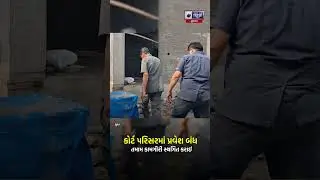 સુરત ડિસ્ટ્રિક્ટ કોર્ટમાં બૉમ્બની ધમકીના પગલે સઘન તપાસ શરુ - India News Gujarat