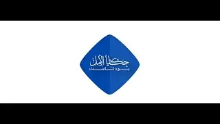 افضل مستشفى ولادة | الدكتور فلاح خليفة | بودكاست حكايا الأمل | الحلقة الأولى - الموسم الأول