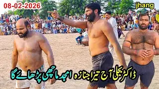 08/02/2026 NEW KABADDIMATCH | AMJID MACHI & WHEED BIJL & ZAHEER KHICHI | CHENAB KABADDI |