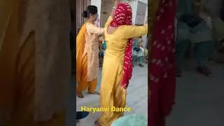 #haryanvidance #dance : हरियाणवी लोकगीत और लटके झटके #लोकगीत