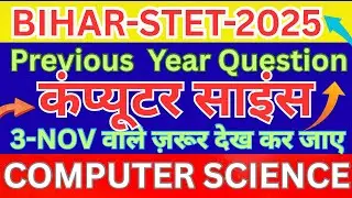 BIHAR STET-COMPUTER SCIENCE॥PAPER-02 👉जिसका exam 3 NOV बाले जरूर देखे॥PREVIOUS YEARS QUESTION॥#stet🔥