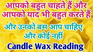 Candle Wax Reading 🌺His/Her Current Feelings💖Love Reading❤️Collective💘Timeless✨ Hindi Tarot Reading