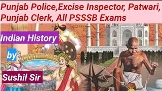 History ।। Punjab Police, Excise Inspector, Patwari, Punjab Clerk, All PSSSB Exams
