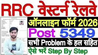 RRC WR Apprentice Online Form 2026 Kaise Bhare | RRC Western Railway Apprentice 2026 Apply Online