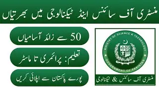 New Jobs in Ministry of Science and Technology 2022 | Latest Government Vacancies | PK Jobs Factory