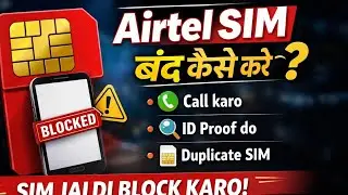 Airtel Sim Lost hue Band kaise karein | Techwithsehajpal