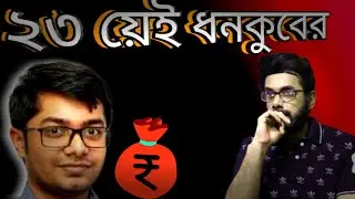 Youngest billionaire success story৷ দেশের কনিষ্ঠ ধনকুবের৷ keyswar cafe৷ bengali motivation৷