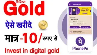 Digital gold kaise kharide | Phonepe se gold kaise kharide or beche | gold investment kaise kare.