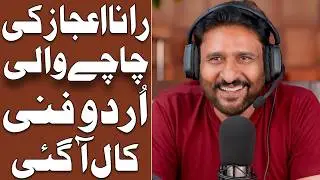 Rana Ijaz Call To Uncle | Rana Ijaz New Prank Call | Standup Comedy By Rana Ijaz | #ranaijazurdu