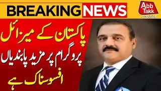 Major General (retd) Zahid Mahmood Condemnation | Us Impose Sanctions | Breaking News |Abbtakk News