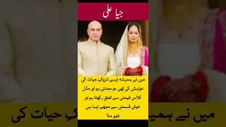 | Jia Ali statement | relationship goal | hardworking husband | life partner | marriage | gratitude|