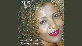 Yegonder Gubele