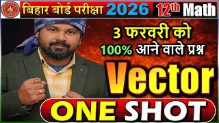 Vector Algebra class 12 ONE SHOT | VVI Objective & Subjective Questions Answers | Bihar Board 2026