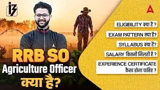 RRB SO Agriculture Officer | RRB Agriculture Officer Eligibility, Exam Pattern, Syllabus, Salary