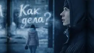 KEDR , Dj Sashok - Как дела? (Official video)