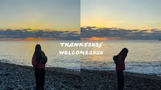 thanks2025♥️welcome2026