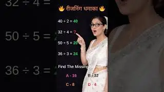Reasoning Missing Number||#reasoning #reasoningquestions #missingnumberreasoning #shorts #study #rrb