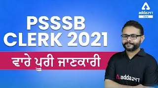 PSSSB Clerk 2021 | PSSSB Clerk New Update | Complete Information