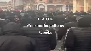 Lille vs PAOK 3-4 - Constantinopolitans Fans Ultras Greeks in the City Of Lille (23 Oct 2025)