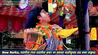 କେତେ କାନ୍ଦିବୁରେ ରେ କଳା କହ୍ନାଇ ll ଯାତ୍ରା ମହାବଳୀ,ଗୋତ୍ରୀଡ଼ା ll ଜିଲ୍ଲା -ନୟାଗଡ଼ ll @amaodiamasanskruti 👍💯