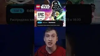 LEGO Star Wars: The Skywalker Saga бесплатно в EGS #видеоигры #epicgames #lego #starwars