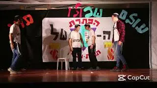 הכתרת העשור | מחזור ז | ישיבת תורת עציון תשפ