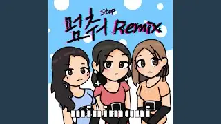 STOP (remix. 우경원) (Remix Version) (멈춰 (remix. 우경원) [Remix Version])