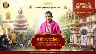 ASHIRVACHAN| Pura Pravesh of P.P. Shreemad Vidyadheesh Theerth Swamiji | KUMTA RATHOTSAVA'26