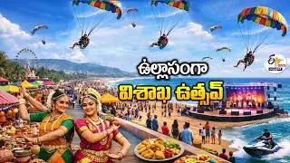 Visakha Utsav Celebrations 2026 | Gokul Park  | India's Biggest Beach Festival 🔴LIVE