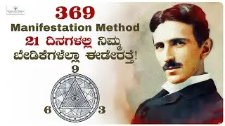 Right Method of 369 Manifestation | Nikola Tesla Manifestation Technique| Dr.Deepa Rani Shekar