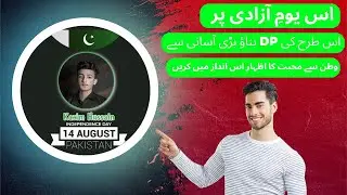 how to make 14 august independence day dp 2022| independence day photo editing| 14 august dp