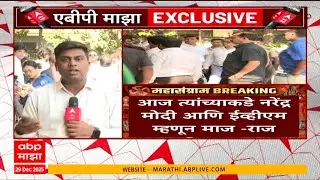 Raj Thackeray Melava Update : संकट नीट ओळखा, मुंबई वाचली पाहिजे - राज ठाकरे