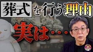 【人生相談⑨】お坊さんからのご相談。葬式で何を話せばいい？