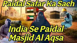Sana Ansari Ka Paidal Safar: Hajj Se Masjid Al Aqsa Tak… Sach Ya Sirf Drama?